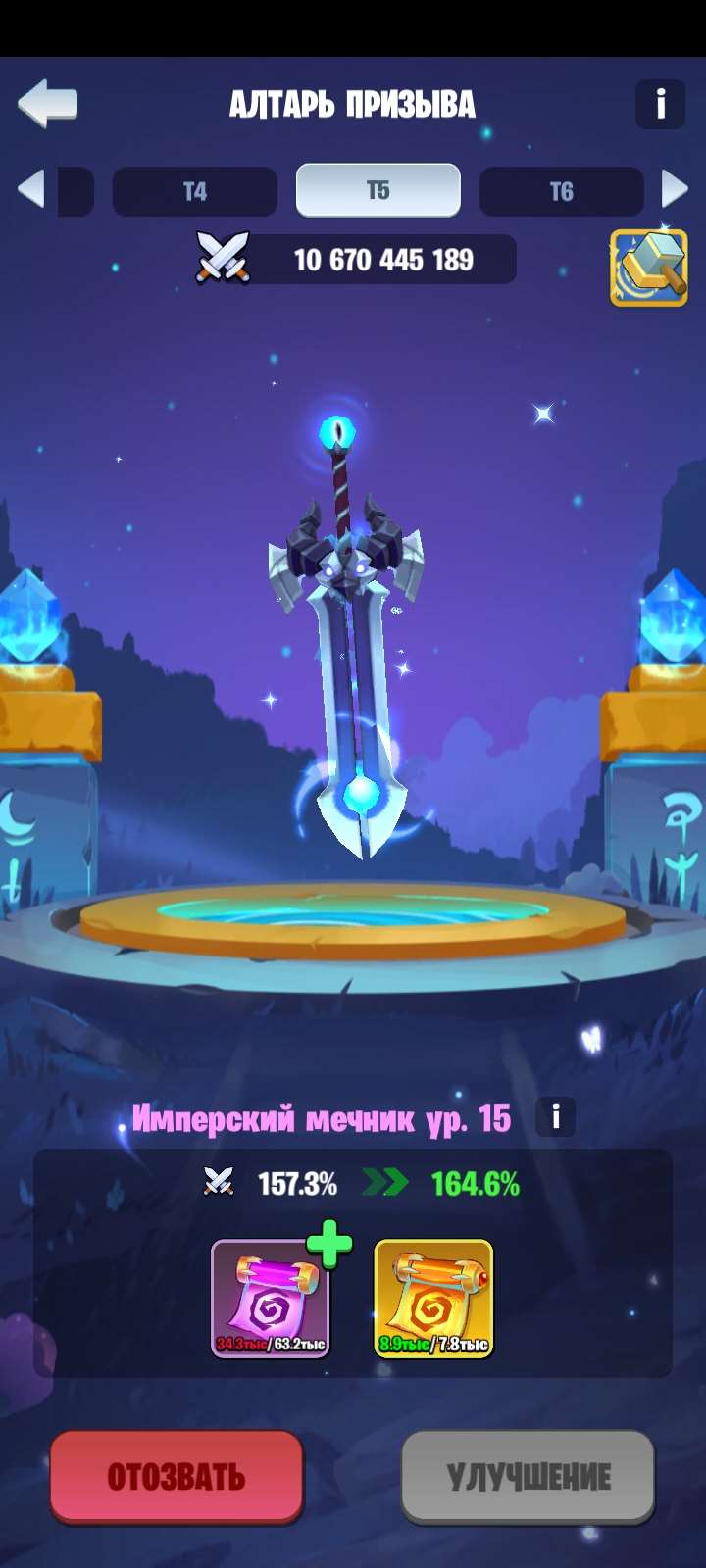 продажа аккаунта к игре Kingdom Guard